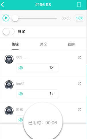 PTE猩际app下载最新版