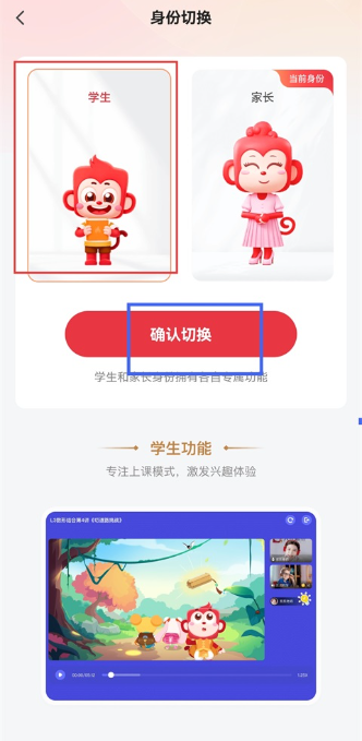 火花思维课堂学生端最新版下载