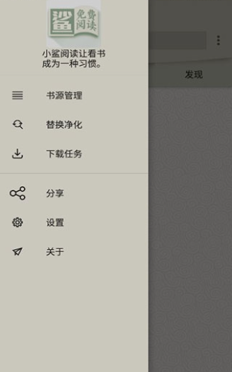 小鲨阅读下载最新版 小鲨阅读下载最新版