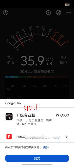 Sound Meter专业版(声级计)