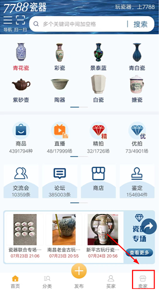 7788瓷器最新版下载