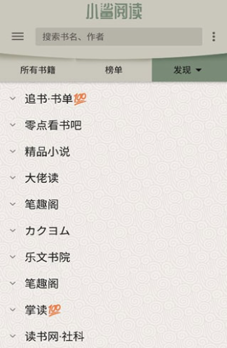 小鲨阅读下载最新版 小鲨阅读下载最新版