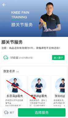 蛋壳健康app下载最新版 蛋壳健康app下载最新版