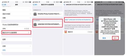 联通办公软件随沃行 联通办公软件随沃行