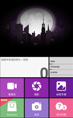 忍者相机app下载安装手机版 忍者相机app下载安装手机版