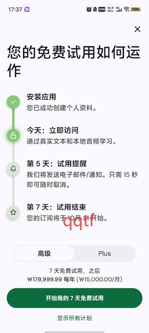 LingQ学习语言官方版