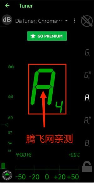 DaTuner官方版 DaTuner官方版