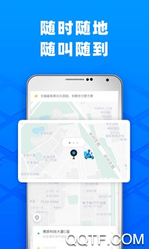 闪送 闪送