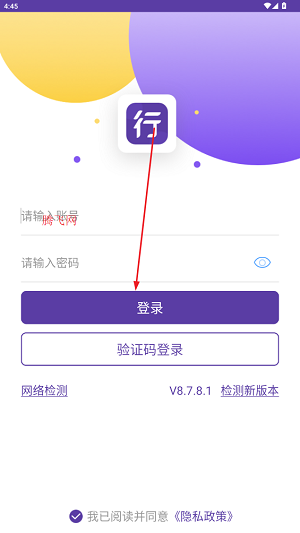 圆通行者app下载安装 圆通行者app下载安装