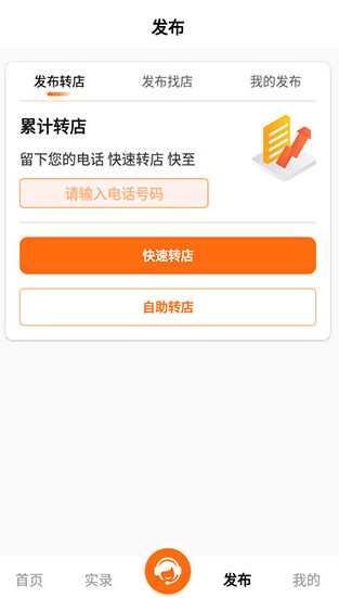 铺先生最新版下载