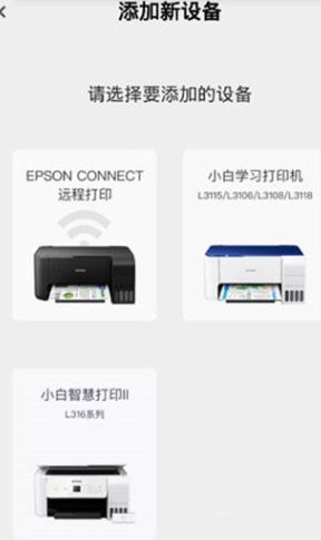 小白学习打印app官方版