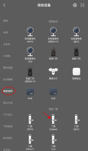 格麟智能最新版下载