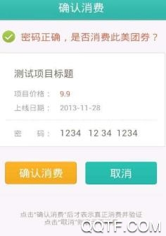 美团管家智能版 美团管家智能版