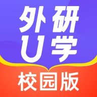 外研u学校园版最新版