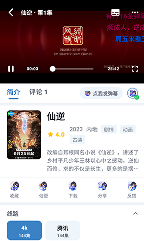 青蛙影视免费版下载