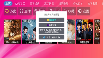 智教TV下载最新版 智教TV下载最新版