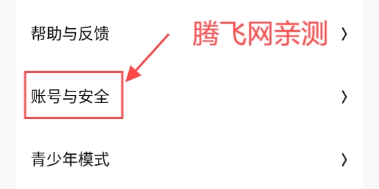 火花chat app安卓版 火花chat app安卓版