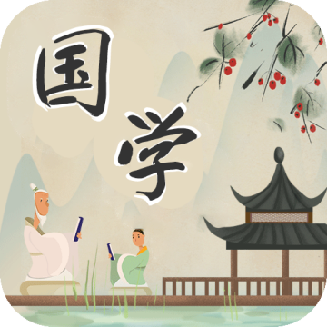 儿童国学启蒙最新版下载v4.5.3 手机版