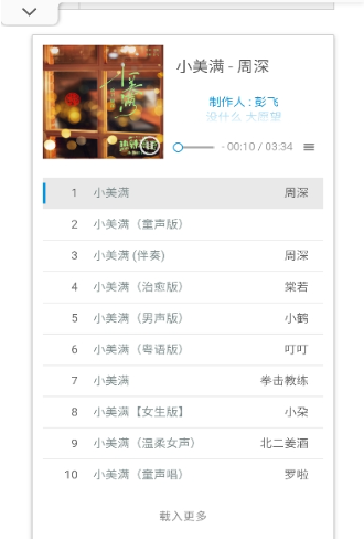 星星酷音乐手机版 星星酷音乐手机版