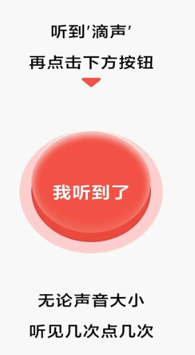 挚听充电版app安卓版