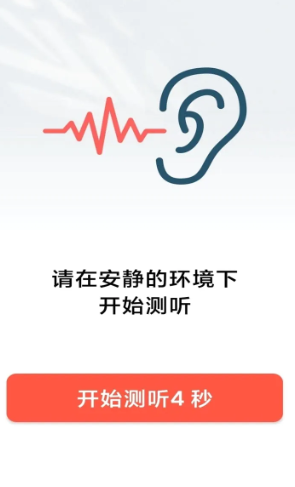 挚听充电版app安卓版
