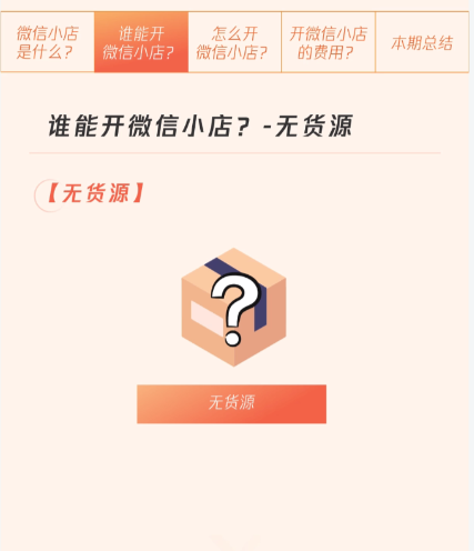 微信小店助手app最新版 微信小店助手app最新版