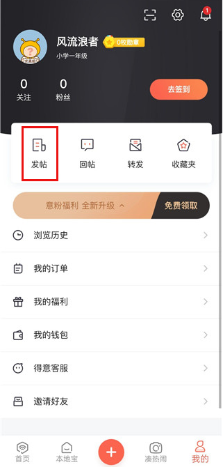 得意生活最新版下载