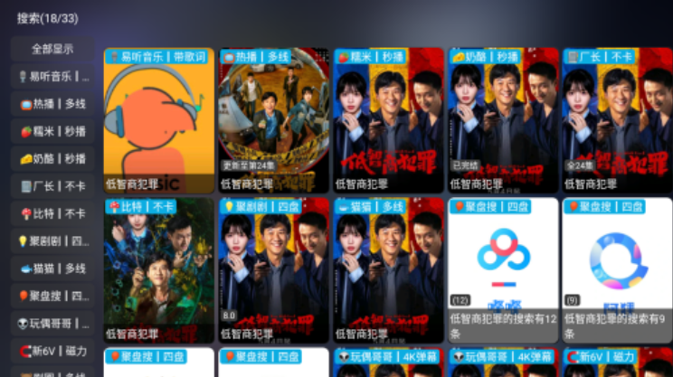 如意影仓安卓版下载