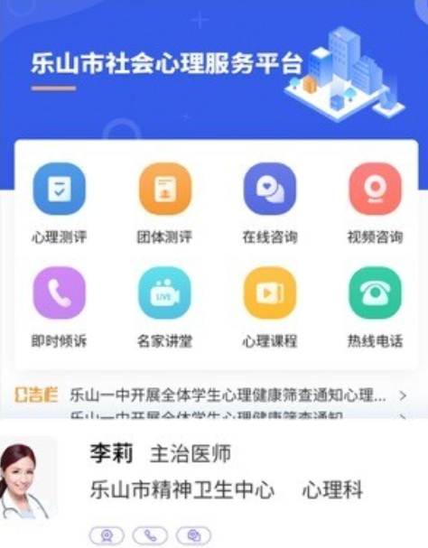 医华心理安卓版