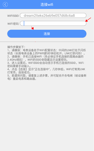 云控电表app下载安装手官方版