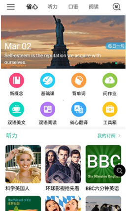 慢学英语最新版下载 慢学英语最新版下载