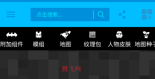 我的世界mod盒子中文版app(我的世界模组盒子) 我的世界mod盒子中文版app(我的世界模组盒子)