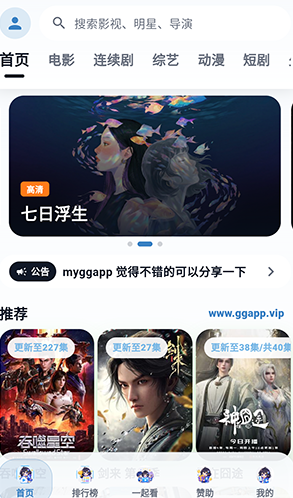 青蛙影视免费版下载