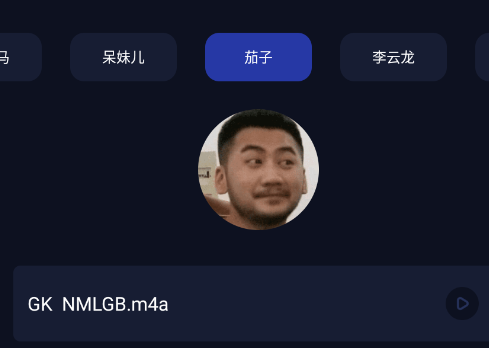 葫芦僧变声器app手机版