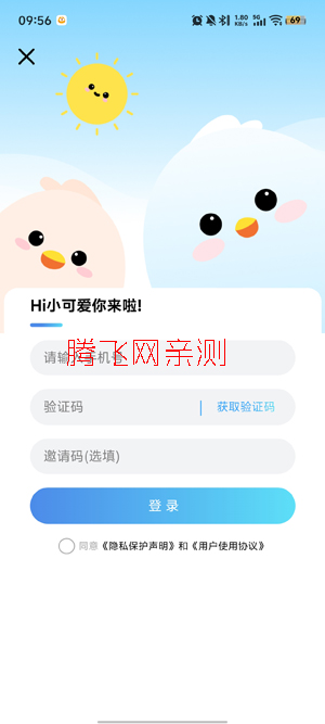 光鸟动漫下载官方版