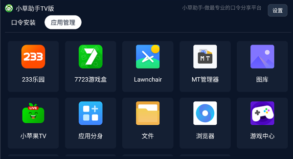 小草助手官方版下载 小草助手官方版下载