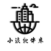 小浪软件库最新版
