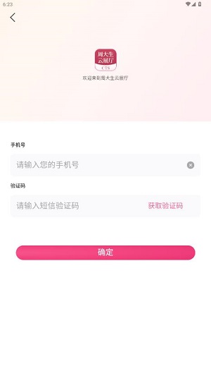 周大生云展厅app官方最新版本 周大生云展厅app官方最新版本