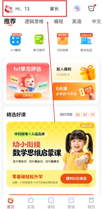 火花思维课堂学生端最新版下载