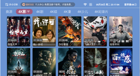 苹果4k影视tv下载安卓版 苹果4k影视tv下载安卓版