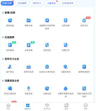 上海电信云宽带官方版下载
