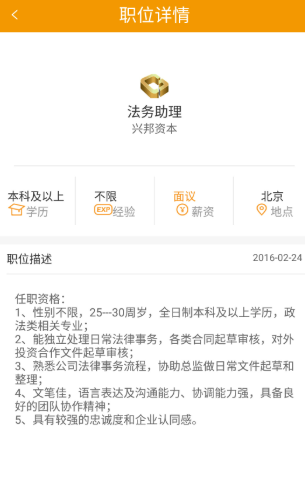 行业找工作app安卓版 行业找工作app安卓版