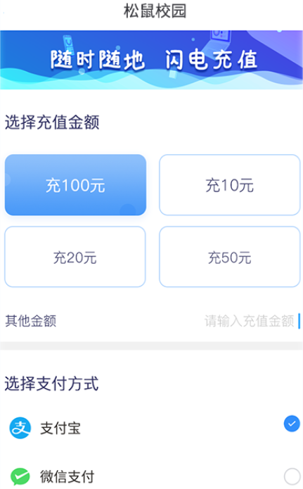 满客宝松鼠校园app最新版下载 满客宝松鼠校园app最新版下载