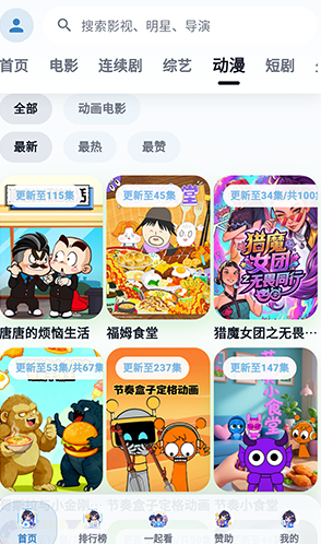 青蛙影视免费版下载