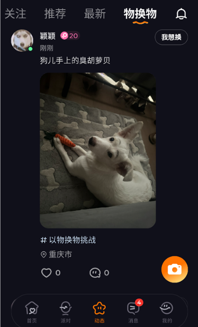 微热app最新版 微热app最新版