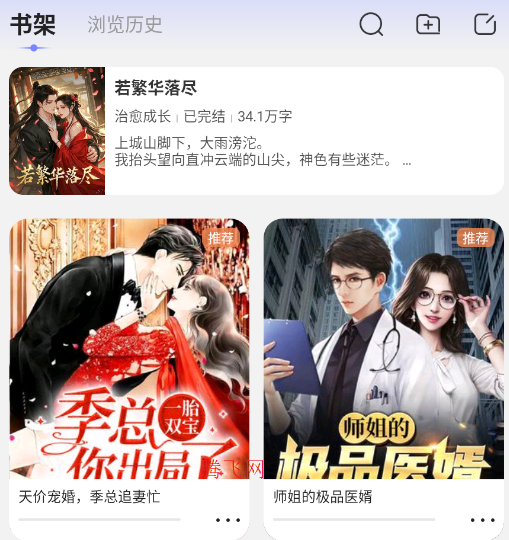 奔阅小说app手机版 奔阅小说app手机版