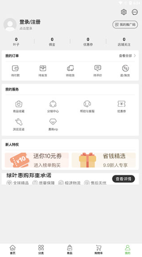 绿叶惠购app最新版下载 绿叶惠购app最新版下载