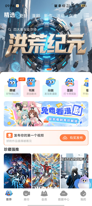 光鸟动漫下载官方版