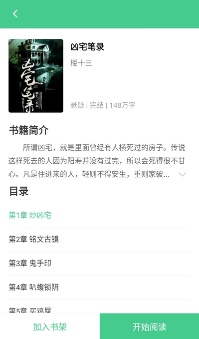 秋水阅读app安卓版