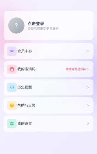与星同行手机版下载 与星同行手机版下载